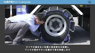 【SCC】DB亀甲型チェーン