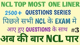 NCL Top 2500+ gk questions series || अब की बार NCL पार ||Part-3