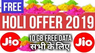 Jio 10GB Data free - 19 March Jio Free Data | Jio Holi Offer 2019