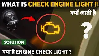 Car Engine Check light Reason | How to remove Check engine Light | engine check light Reason