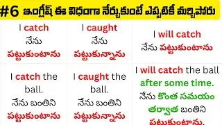 #6 Learn English Easily | Easy Sentences in English | Daily Use Small Sentences