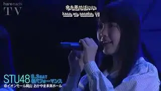 STU48 - Setouchi no koe . live Lyrics
