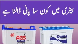 Suitable water for battery refill #batterytechnology