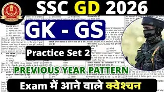 SSC GD 2026 GK GS Practice Set 2 | Previous Year Questions | GD Constable Exam PYQ