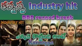 #kannappa industry hit rrr record break 😁😁😁😁