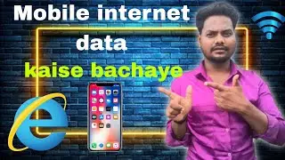 mobile internet data kaise bachaye । Mobile Rena mb chi lika bung banchawa। #smartphone #tricks 