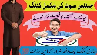 Gents suit Cutting//gents suit cutting karne ka tarika/urdu hindi/@SajeelTailor