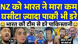 INDIA🇮🇳 DESTROY 🤯 NZ🇳🇿 | SURYA 86(37) KISHAN 76(32) | Pakistani Reaction