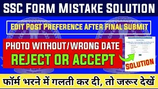 SSC Form Mistake Solution🔥- How to Edit SSC Post Preference | SSC Photo without Date Solution