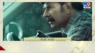 Mammootty&rsquo;s thriller Puzhu Movie OTT Release date - TV9