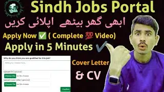 How to Apply Online On Sindh Jobs Portal| Complete Guide| Cover Letter | CV | STS 5-15 Jobs Online 