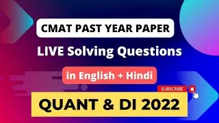 CMAT 2022 Previous Year Question With Solution (Quant & Data Interpretation) | CMAT Preparation 2023