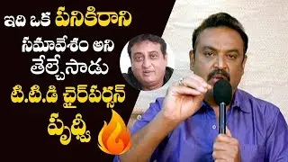 Maa President Naresh Comments On Comedian Prudhvi Raj About Maa Association Issue | Bullet Raj