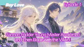 [Revenged love]Cannon Fodder Young Master Awakened and Then Elope with the Villain!【1 of 2】
