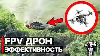 FPV дрон атакует танк