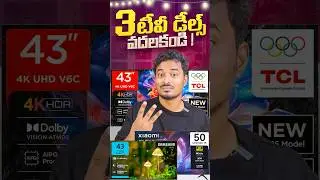 Top 3 Best TV Deals in Flipkart Big Bang Diwali Sale 2025 | 4K Smart TVs at Crazy Discounts! #shorts