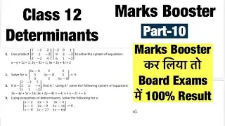 Chapter -4 Determinants | Marks Booster(Part-10) I Class 12 I Maths I Important Questions