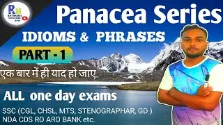 PART - 1     IDIOMS AND PHRASES (PANACEA SERIES) BY RAVI MAURYA। गारंटी है याद हो जायेगा l नए तरीके