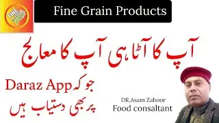 All Fine Grains Product's Available at Different Stores & Website 👀