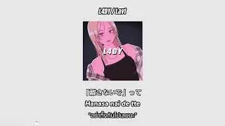「ThaiSub」L4DY / Lavt