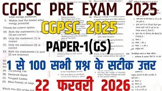 CGPSC PRE PAPER 1 ANSWER KEY 22 FEB 2026/CG STATE PSC 2026 ANSWER key/CGPSC PRE MODEL ANSWER #cgpsc