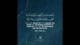 Surah Al Furqan 74 - 100x (For True Love, Marriage Soon & Matching Couple)
