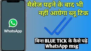How to hide whatsApp blue tick | WhatsApp blue tick kese disable kare || Lucky Pandey 3m