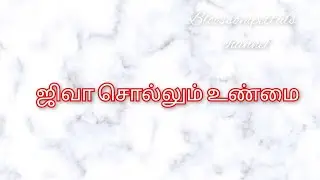 ஜிவா சொல்லும் உண்மை||NVP Review||04 November