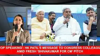 Stop Speaking HK Patils Message To Congress Colleagues Amid Fresh Shivakumar For CM Pitch