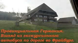Тур по Европе 