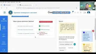 Орон сууцны хөнгөлөлтөд дараагийн татварын жилд хамрагдан ХХОАТ-ын ТТ-06 тайлан хийж илгээх заавар