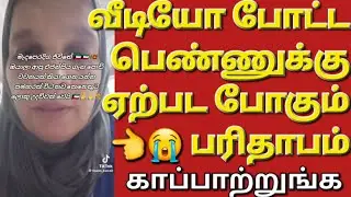 🇰🇼☝️😢பணிப்பெண் கடைசியாக பதிவிட்ட வீடியோ இதோ✈️ #sarfanbavlog #kuwaittamilnews #srilankanewstamiltoday