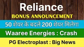 RELIANCE INDUSTRIES share news 🚨 BONUS ANNOUNCEMENT 🚨 WAAREE ENERGIES share &bull; PG ELECTROPLAST share