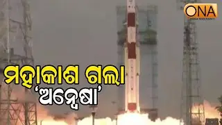 ISRO Successfully Launches &lsquo;Divya Drishti&rsquo; Satellite with 16 Payloads into Space