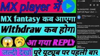 MX player withdraw solution/MX player fantasy ayega/MX player money game not showing