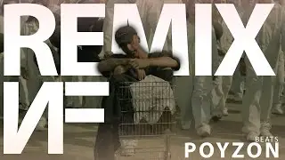NF 2022 REMIX
