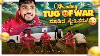 Off-roading ನಲ್ಲಿ Tug of War ಮಾಡಿದ BOIS 😂