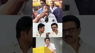75 வருஷம் கட்சியை விஜய் அழிக்க முடியாது.! TVK Vs DMK Public Review | Tvk Vijay