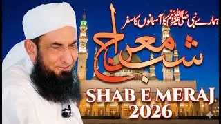Molana Tariq Jamil's Shab e Meraj Bayan | Waqia Meraj | 2026 🌙