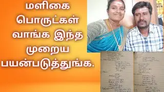 Time management tips // Monthly Grocery List மளிகை பொருட்கள்