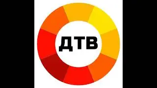 Телеканал ДТВ