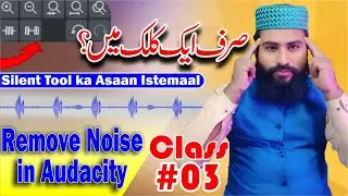 how to remove background noise in audacity | class 03 | Silent Tool ka Asaan Istemaal