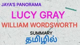 LUCY GRAY BY WILLIAM WORDSWORTH SUMMARY IN TAMIL தமிழில்