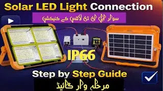 Solar LED Light Connection Step by Step | IP66 Flood Light Wiring