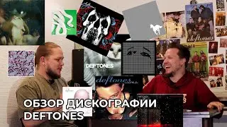 Обзор дискографии DEFTONES