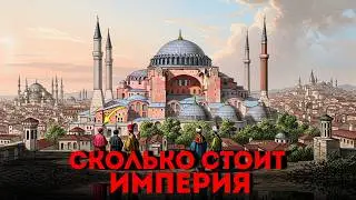 КОНСТАНТИНОПОЛЬ НЕ ПАЛ &mdash; ЕГО ПРОДАЛИ. Тайная сделка Ватикана и Османов, о которой молчат историки
