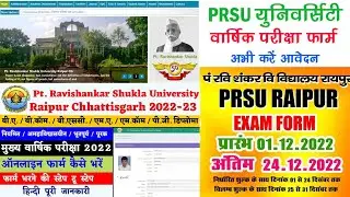 PRSU Online Exam Form 2022-23 kaise bhare || How to apply prsu exam form 2022-23Prsu