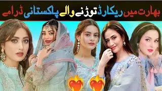 Top 16 Pakistani dramas that are famous in India/Indian drama fans loved these Pakistani dramas 