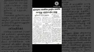 #High court  #Senior citizen Act 2007 #Property issue
