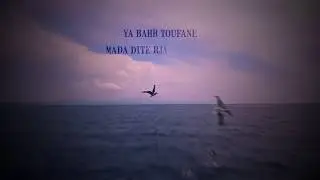 L'anonyme - Bahr Ettoufane (Chabakanet Prod)